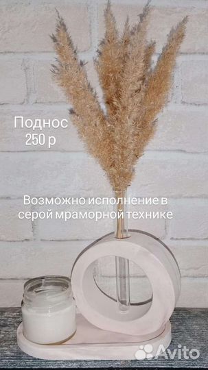 Ваза для декора