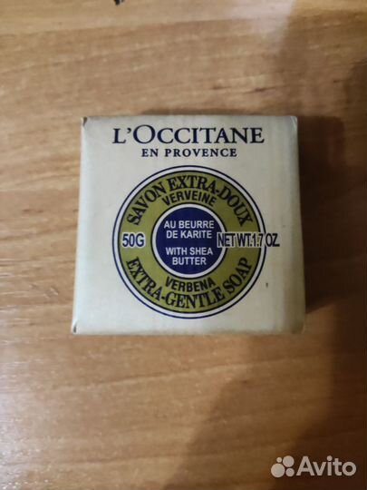 Мыло твёрдое Вербена-Карите,Локситан,L'occitane