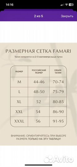 Корсет утягивающий