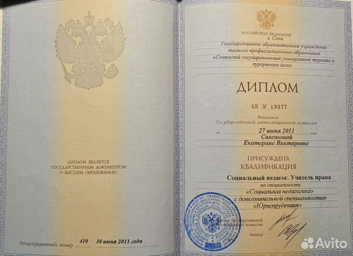 Логопед, онлайн-занятия