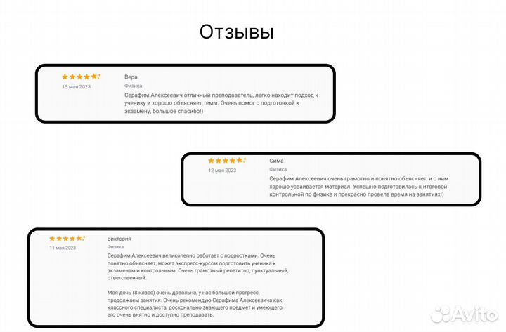 Репетитор по физике