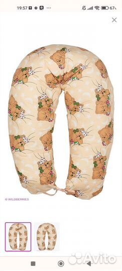 Подушка для кормления фэст