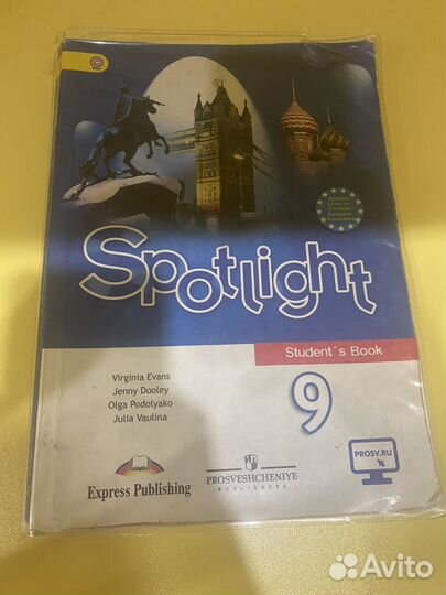 Учебник английского языка 9 класс ваулина