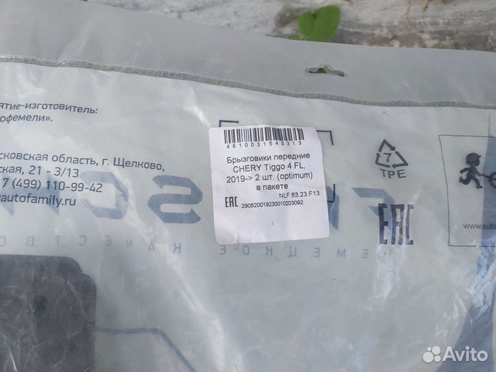Chery tiggo 4