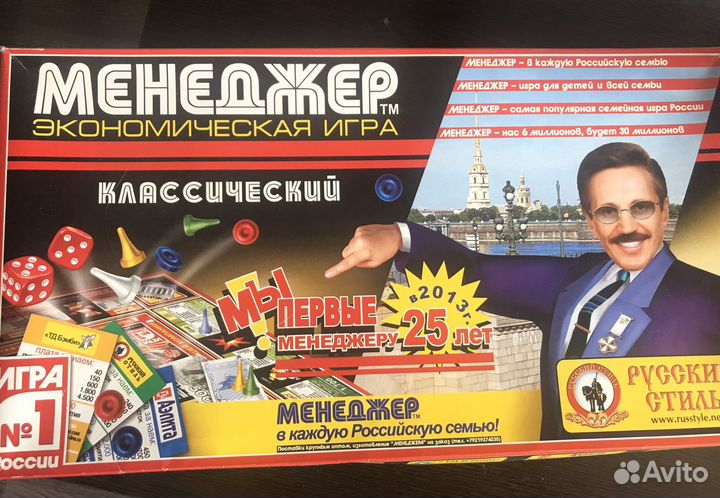 Настольная игра СССР менеджер