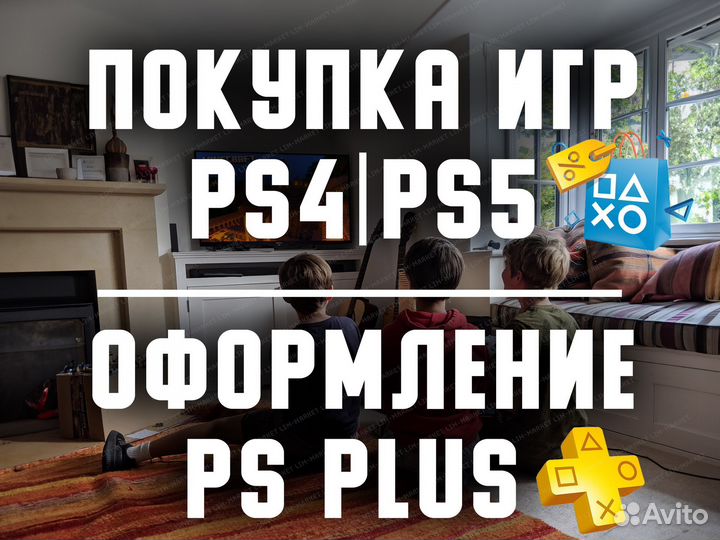 Подписка PS Plus Extra/Deluxe/Essential +Returnal