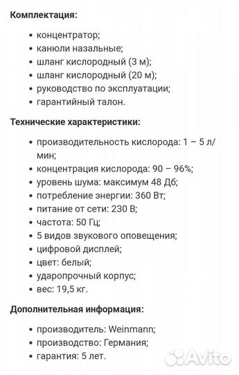 Кислородный концентратор,работал очень мало