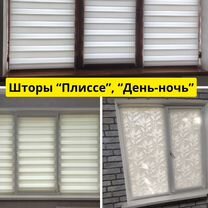Установка и изготовление жалюзи, Краматорск