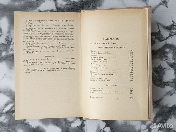 Книги Собрание сочинений