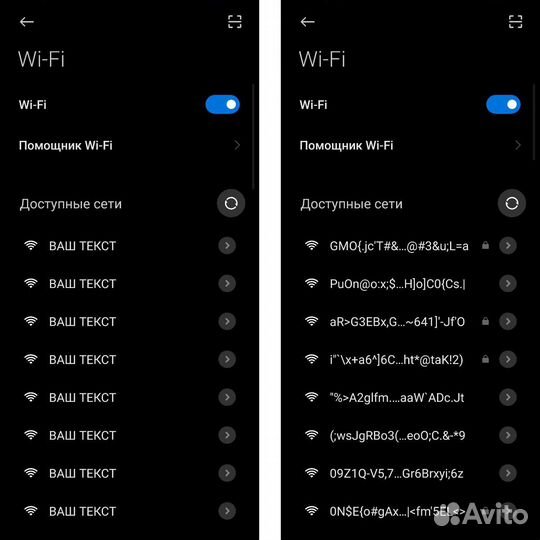 Глушилка Wi-Fi