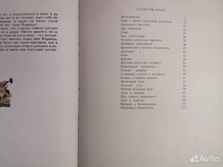 Детские книги СССР