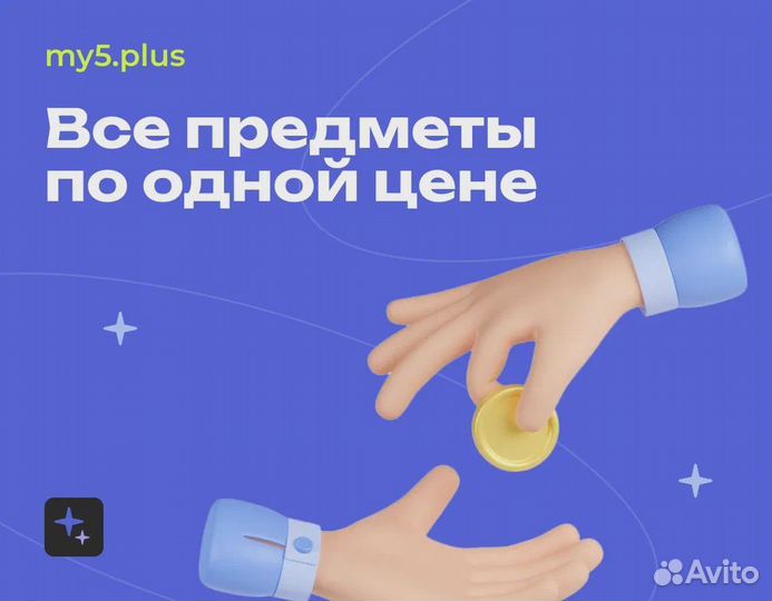 Репетитор по математике