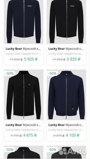 Кардиган мужской на молнии Lucky Bear