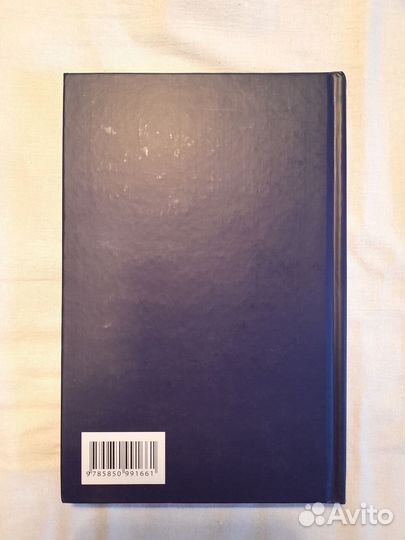 Книга Устройство нашей Вселенной Рубин С.Г