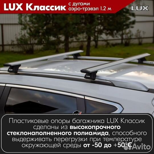 Багажник LUX классик S Honda Accord 6 1999-2002