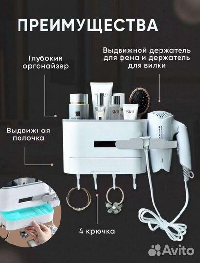 Держатель для фена Органайзер для ванной настенный