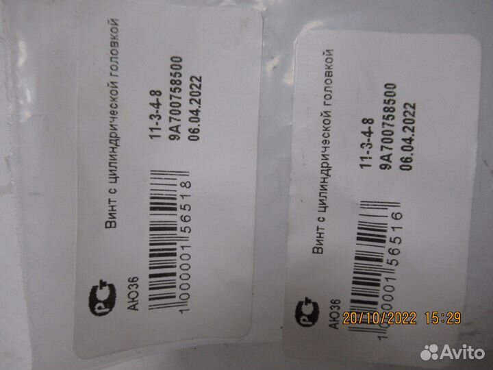 Винт с цилиндрической головкой Porsche 9A700758500