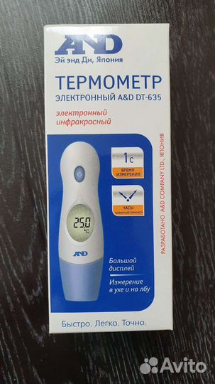Термометр электронный AND