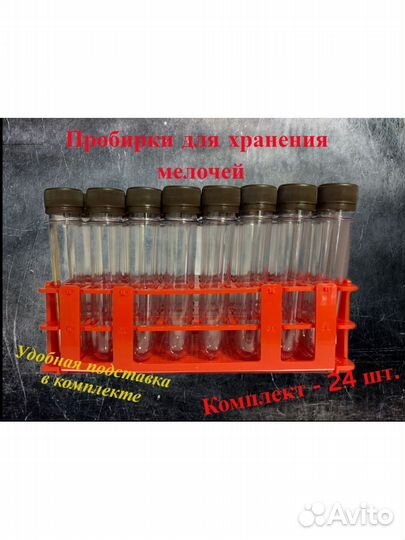 Пробирки для хранения/преформа