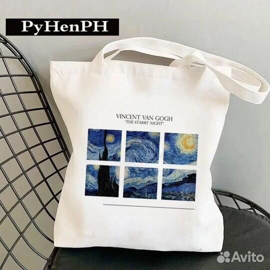 Сумки шопперы трендовые в стиле Ван Гог