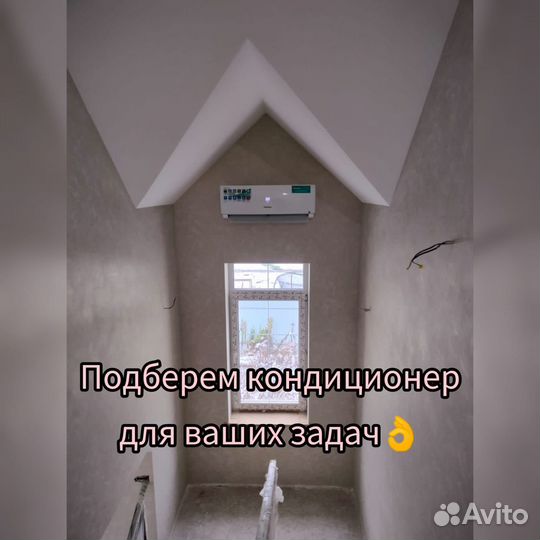 Кондиционер, сплит-система В квартиру