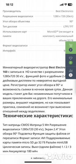 Видеорегистратор Best Electronics 160