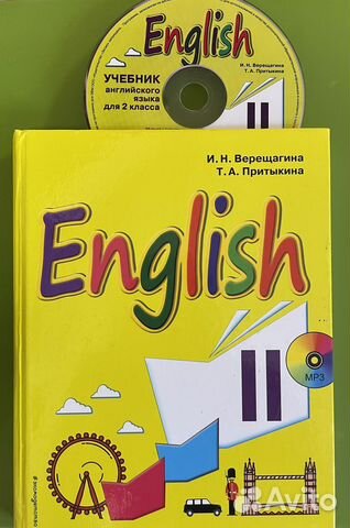 Учебник по английскому 2 класс Верещагина