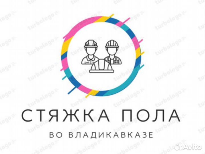 Стяжка пола