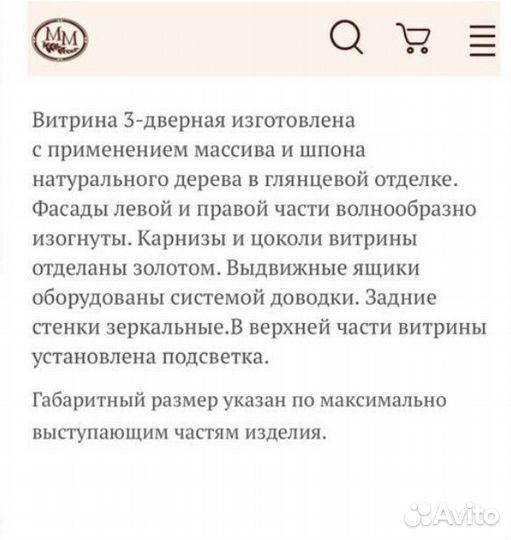 Витрина сервант Миассмебель