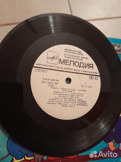 Ребята давайте жить дружно винил миньон