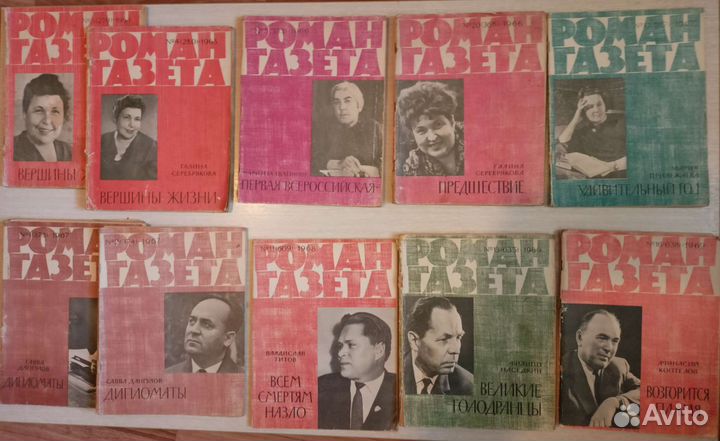 Роман Газета,Школьная-63/91 Зар.Клас.Здоровье-84 г