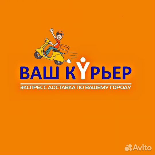 Экспресс доставка курьером