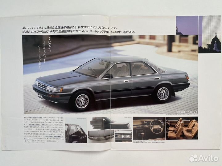 Дилерские каталоги Toyota Vista 1984-2002