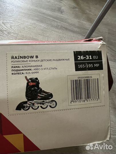 Ролики детские раздвижные р. 26-31