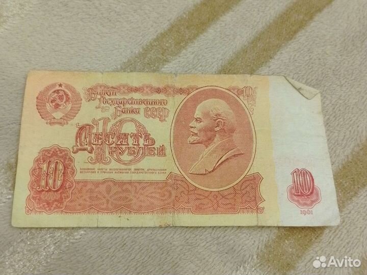 Купюры СССР 1961 года