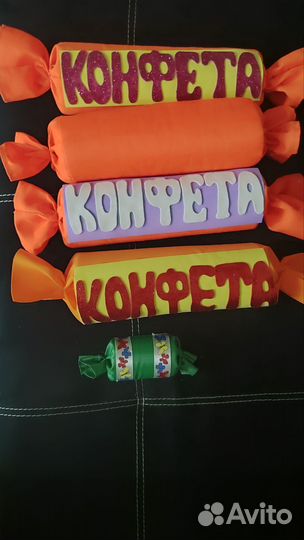 Конфеты для игр, эстафет