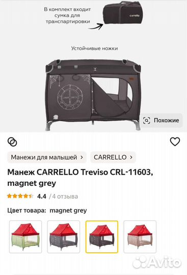 Манеж детский