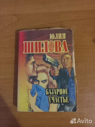 Книги Юлия Шилова