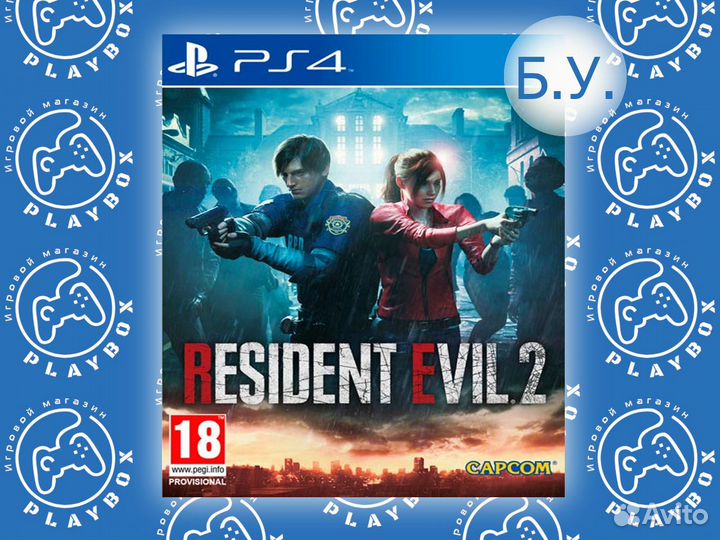 Resident Evil 2 PS4 б.у