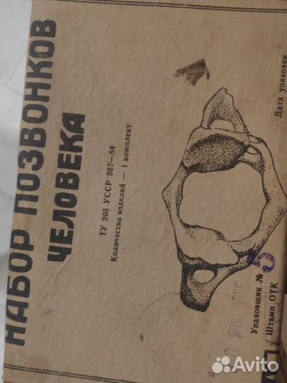 Учебные пособия по биологии СССР