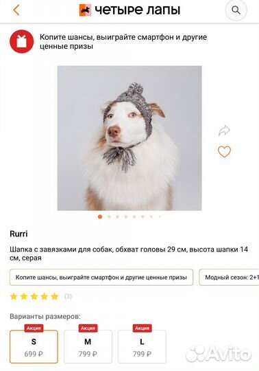 Вязанная шапка для собак
