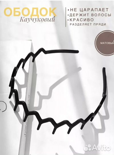 Ободок доя волос гребень, опт