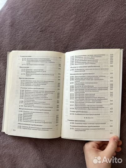 Русский язык. Теория(угл): 5-9кл(торг)