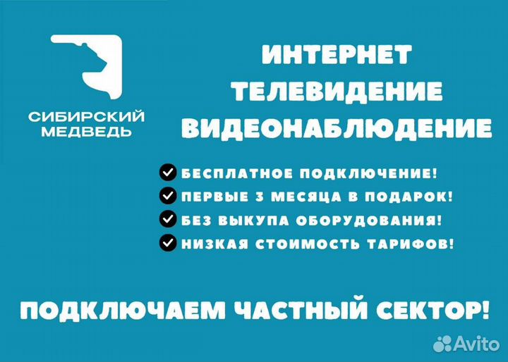 Сибирский Медведь Игра Интернет в частный дом