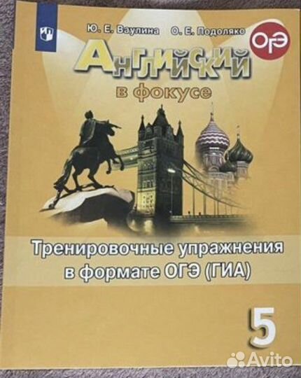 Тетради/ридеры по английскому Spotlight, Cambridge