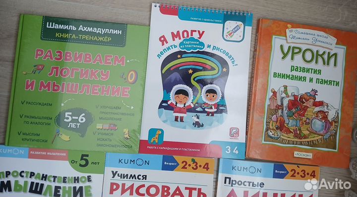 Развивающие книги и теради
