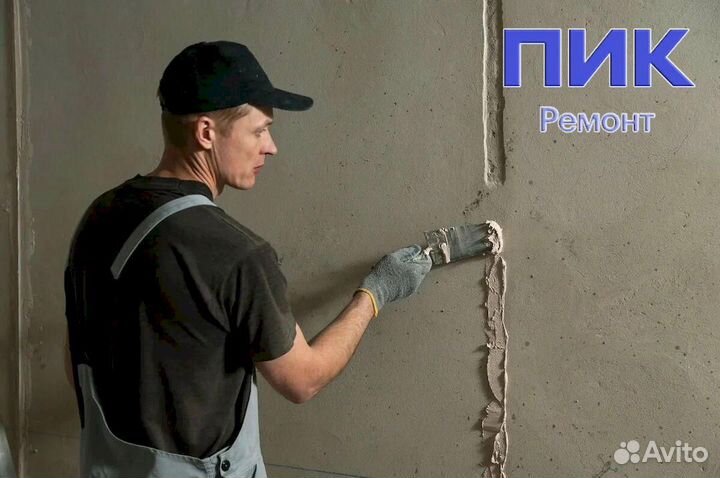 Строитель Отделочник