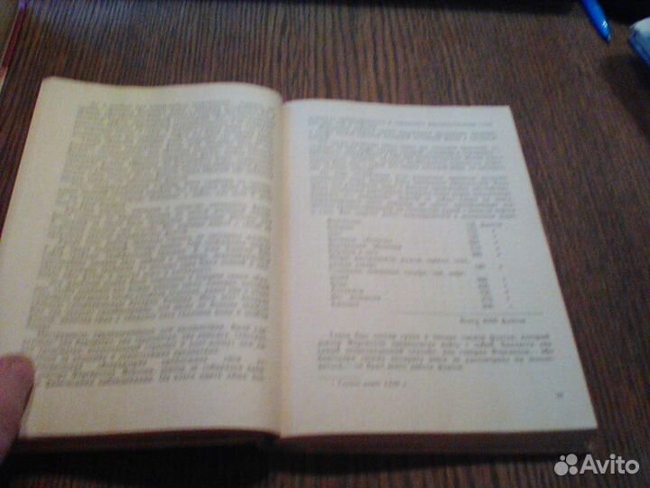 Верн.Пять недель на воздушном шаре.1981 год