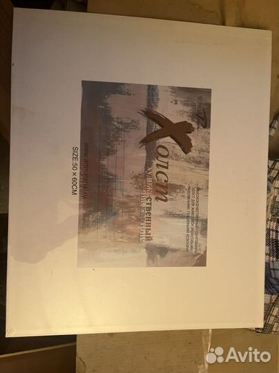 Холст на подрамнике,планшет, товары доч художника