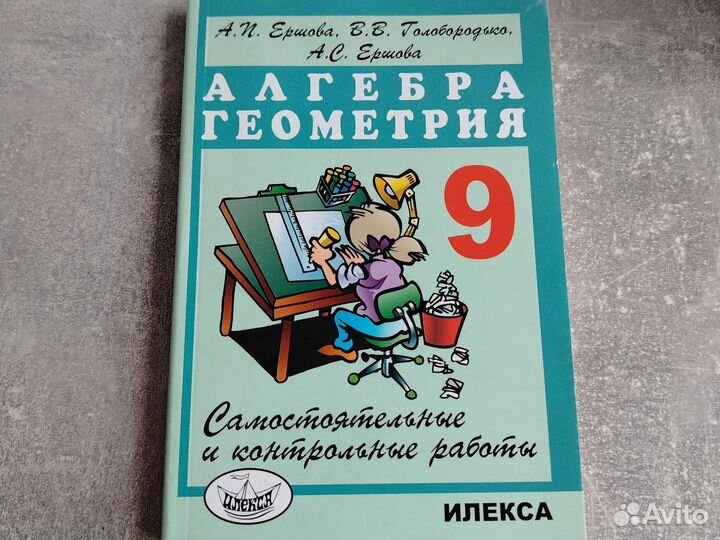 Сборник по алгебре 9 класс